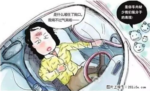 你知道怎么热车和取暖吗? - 车友部落 - 安顺生活社区 - 安顺28生活网 anshun.28life.net