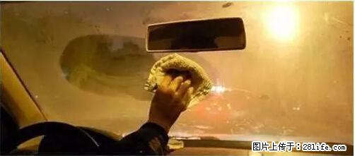 你知道怎么热车和取暖吗? - 车友部落 - 安顺生活社区 - 安顺28生活网 anshun.28life.net