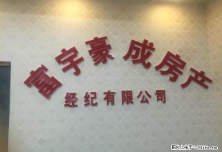 整租 西街乐购城 温馨两居室 拎包入住 - 安顺28生活网 anshun.28life.net