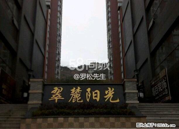 翠麓阳光小区 2室1厅1卫 - 房屋出租 - 房屋租售 - 安顺分类信息 - 安顺28生活网 anshun.28life.net