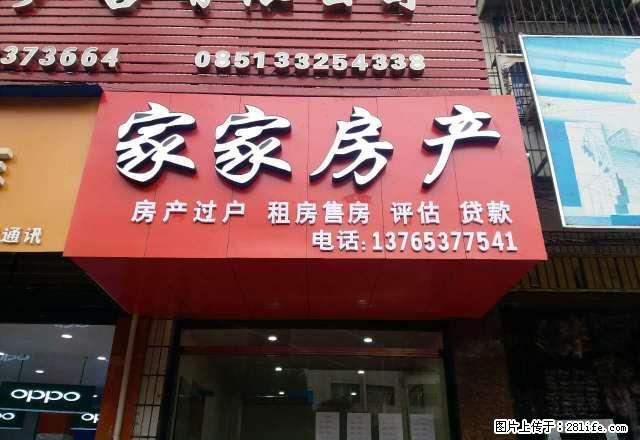 顾府街采光好房子出租 - 房屋出租 - 房屋租售 - 安顺分类信息 - 安顺28生活网 anshun.28life.net