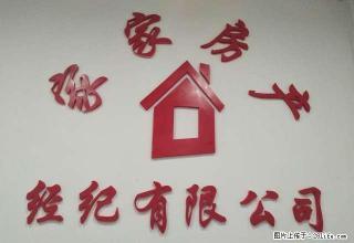 出租 一室一厅好房子 - 安顺28生活网 anshun.28life.net