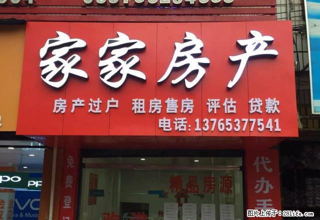 东关方向市建司小区房子出租 - 房屋出租 - 房屋租售 - 安顺分类信息 - 安顺28生活网 anshun.28life.net