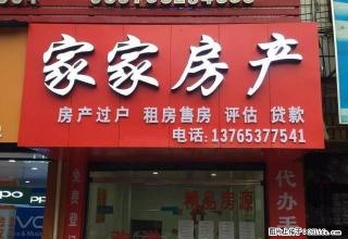 东关方向市建司小区房子出租 - 安顺28生活网 anshun.28life.net