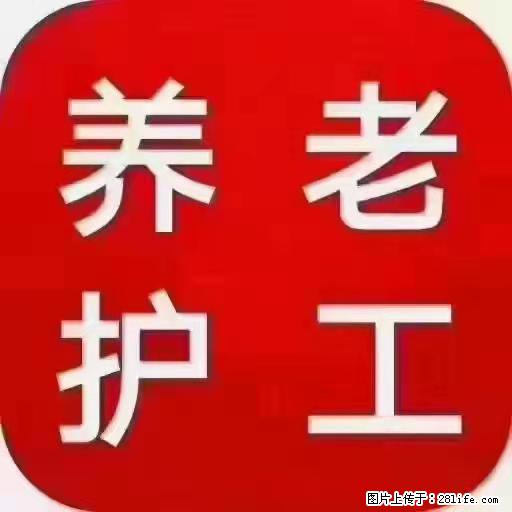 上海国企养老院，星级酒店环境，招聘养老护工 - 职场交流 - 安顺生活社区 - 安顺28生活网 anshun.28life.net