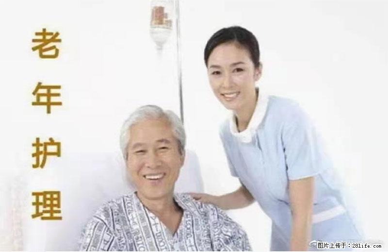 上海国企养老院，星级酒店环境，招聘养老护工 - 职场交流 - 安顺生活社区 - 安顺28生活网 anshun.28life.net