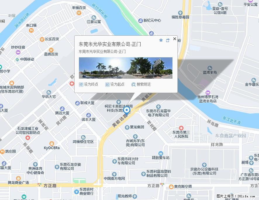 【东莞市光华实业有限公司】招聘各岗位若干名 - 职场交流 - 安顺生活社区 - 安顺28生活网 anshun.28life.net