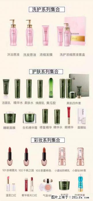 【姬存希】护肤、洗护、彩妆 - 新手上路 - 安顺生活社区 - 安顺28生活网 anshun.28life.net