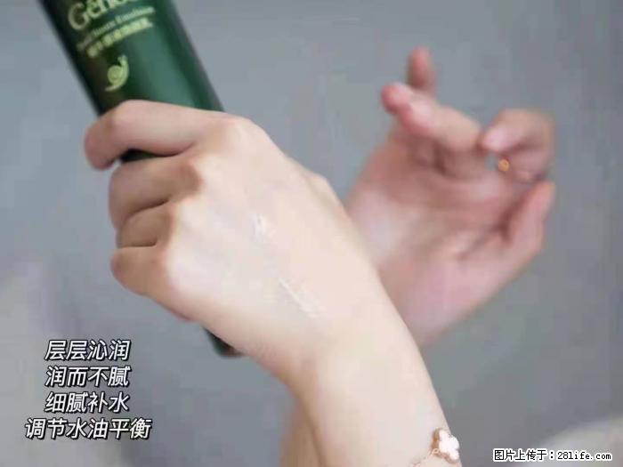 【姬存希】蜗牛原液焕颜水乳 - 生活日用品 - 居家生活 - 安顺分类信息 - 安顺28生活网 anshun.28life.net