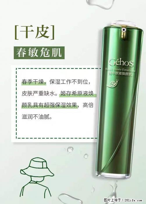 长痘？瘙痒？干燥？泛红？让【姬存希】来治愈你 - 生活百科 - 安顺生活社区 - 安顺28生活网 anshun.28life.net