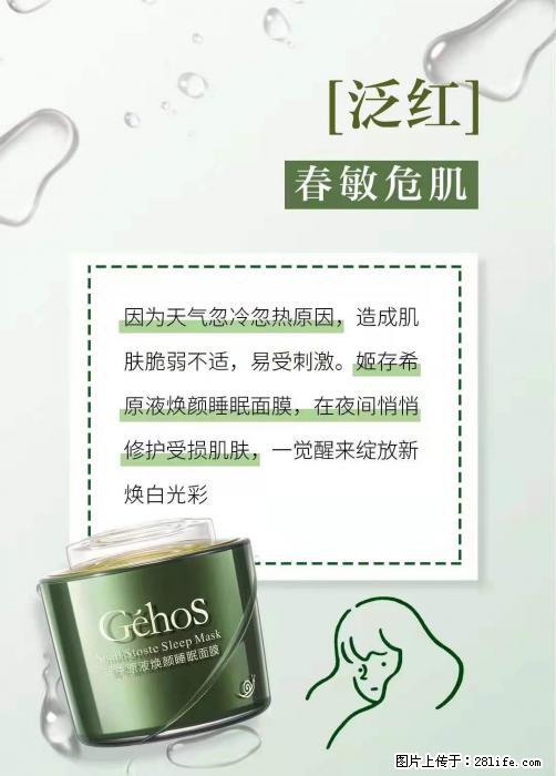 长痘？瘙痒？干燥？泛红？让【姬存希】来治愈你 - 生活百科 - 安顺生活社区 - 安顺28生活网 anshun.28life.net