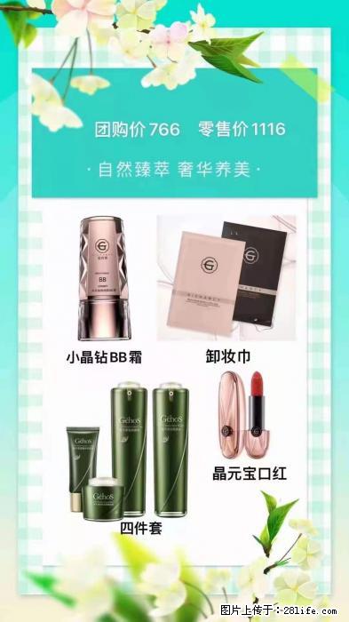 【姬存希】自然臻萃 奢华养美 - 新手上路 - 安顺生活社区 - 安顺28生活网 anshun.28life.net