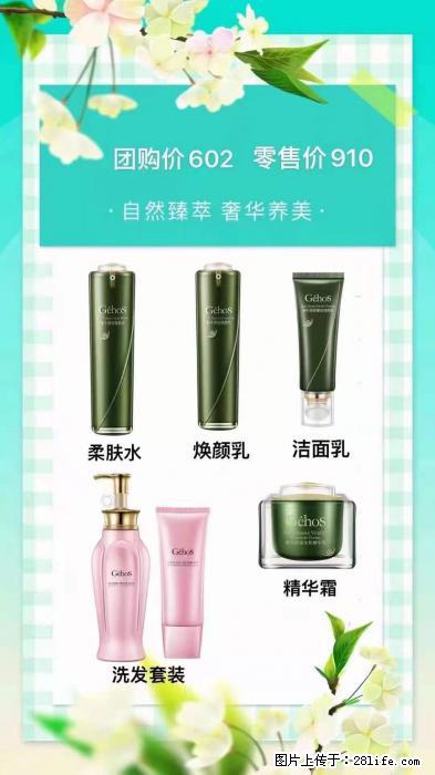 【姬存希】自然臻萃 奢华养美 - 新手上路 - 安顺生活社区 - 安顺28生活网 anshun.28life.net