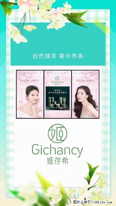 【姬存希】自然臻萃 奢华养美 - 新手上路 - 安顺生活社区 - 安顺28生活网 anshun.28life.net
