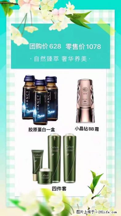 【姬存希】自然臻萃 奢华养美 - 新手上路 - 安顺生活社区 - 安顺28生活网 anshun.28life.net