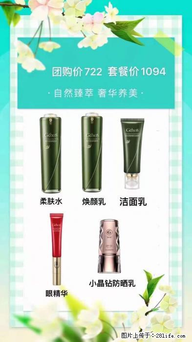 【姬存希】自然臻萃 奢华养美 - 新手上路 - 安顺生活社区 - 安顺28生活网 anshun.28life.net