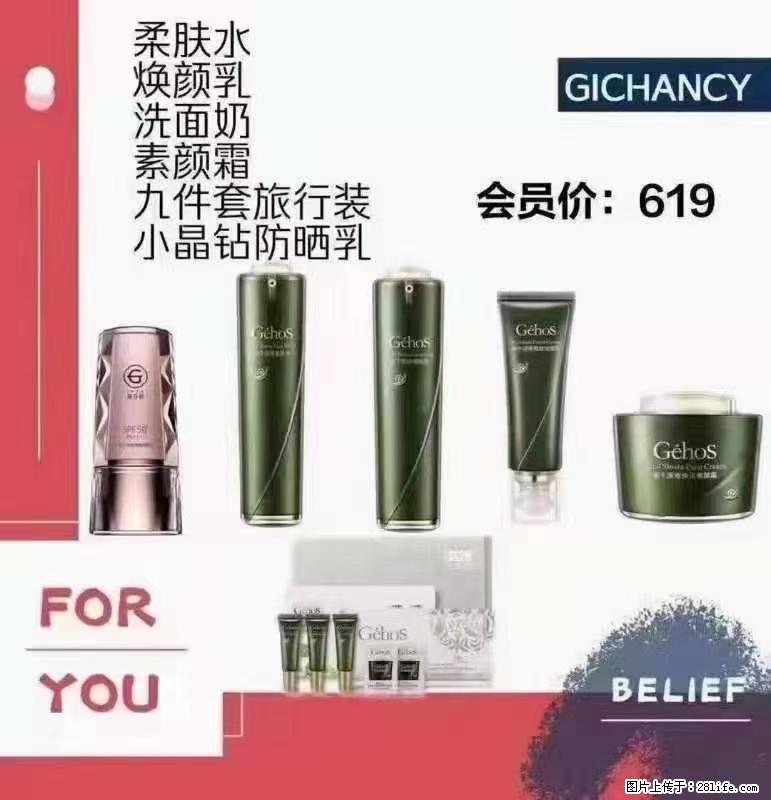 ️ 【姬存希】配套产品与价格 - 其他广告 - 广告专区 - 安顺分类信息 - 安顺28生活网 anshun.28life.net