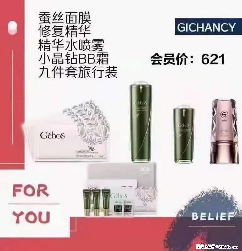 ️ 【姬存希】配套产品与价格 - 其他广告 - 广告专区 - 安顺分类信息 - 安顺28生活网 anshun.28life.net