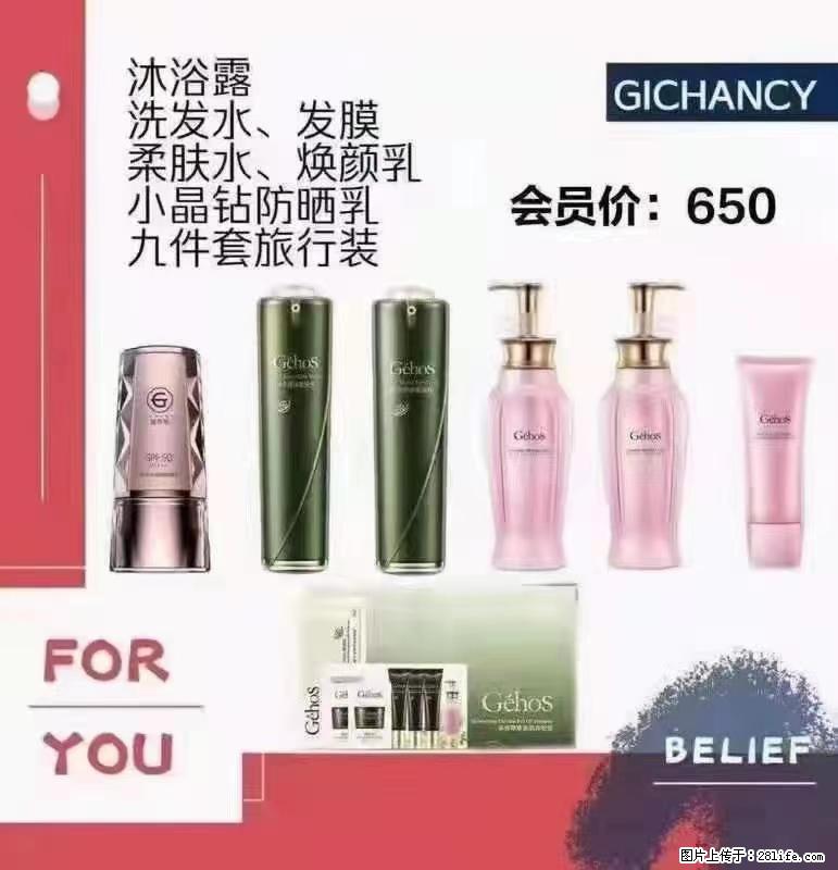 ️ 【姬存希】配套产品与价格 - 其他广告 - 广告专区 - 安顺分类信息 - 安顺28生活网 anshun.28life.net