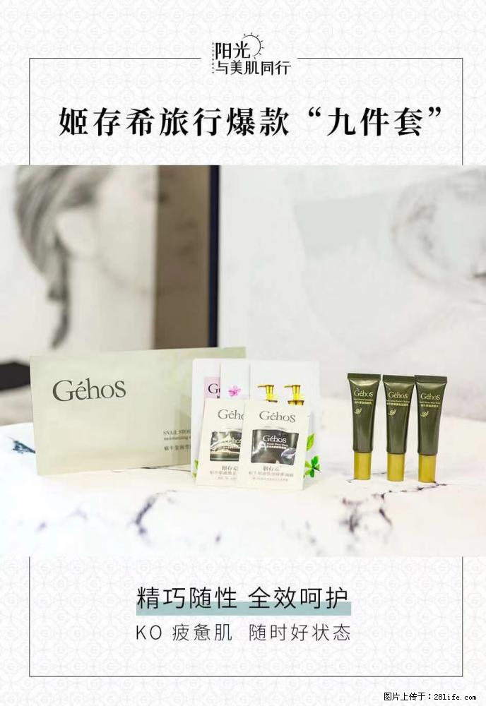 【姬存希】旅行神器，五一爆款好物分享让你畅享小长假 - 游山玩水 - 安顺生活社区 - 安顺28生活网 anshun.28life.net