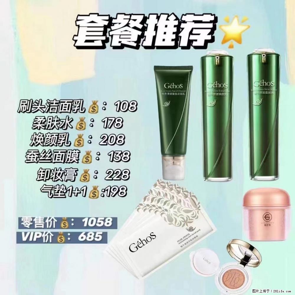 【姬存希】套餐推荐： 清洁+补水+彩妆+卸妆 - 其它 - 特色礼品 - 安顺分类信息 - 安顺28生活网 anshun.28life.net