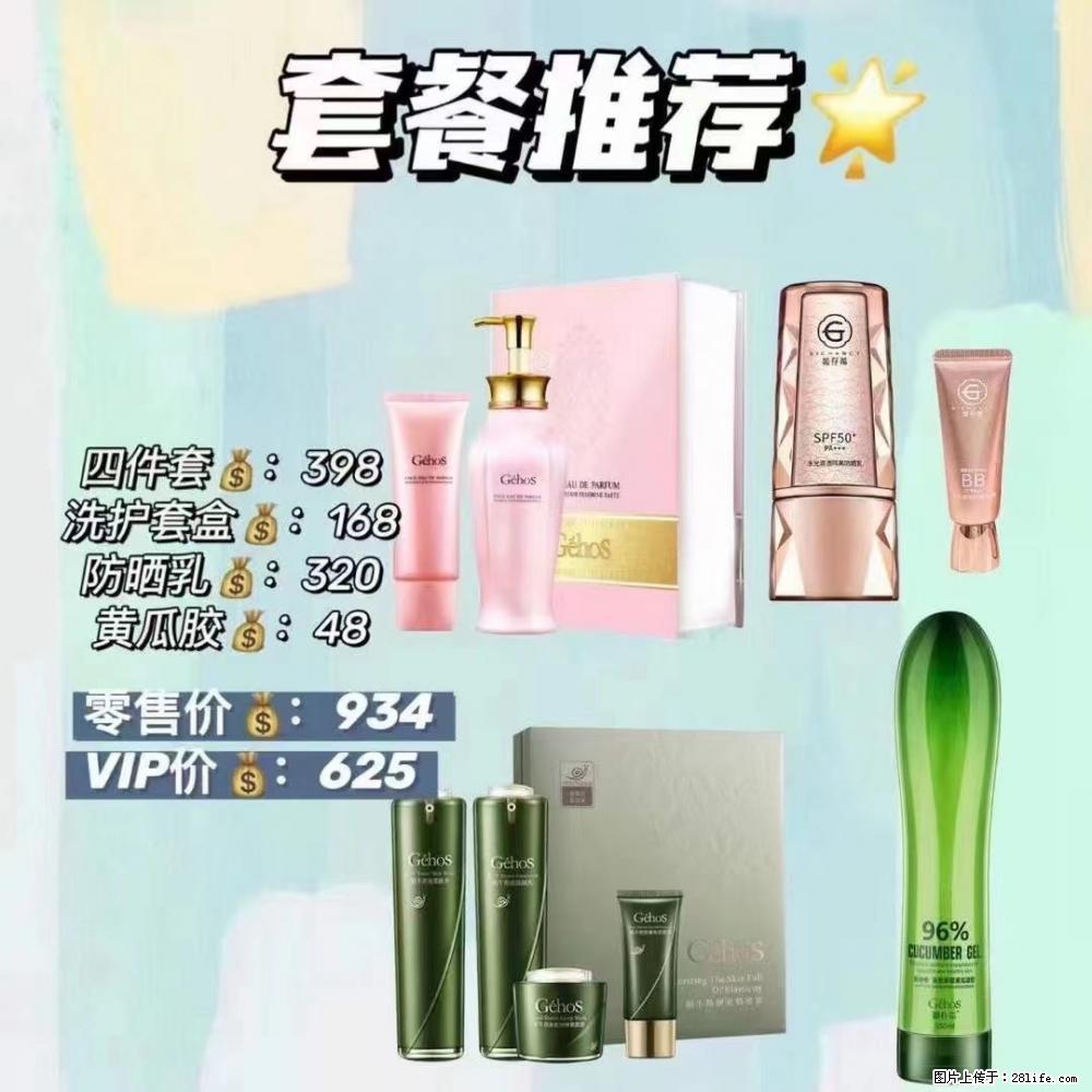 【姬存希】套餐推荐： 清洁+洗护+防晒+晒后修复 - 其它 - 特色礼品 - 安顺分类信息 - 安顺28生活网 anshun.28life.net