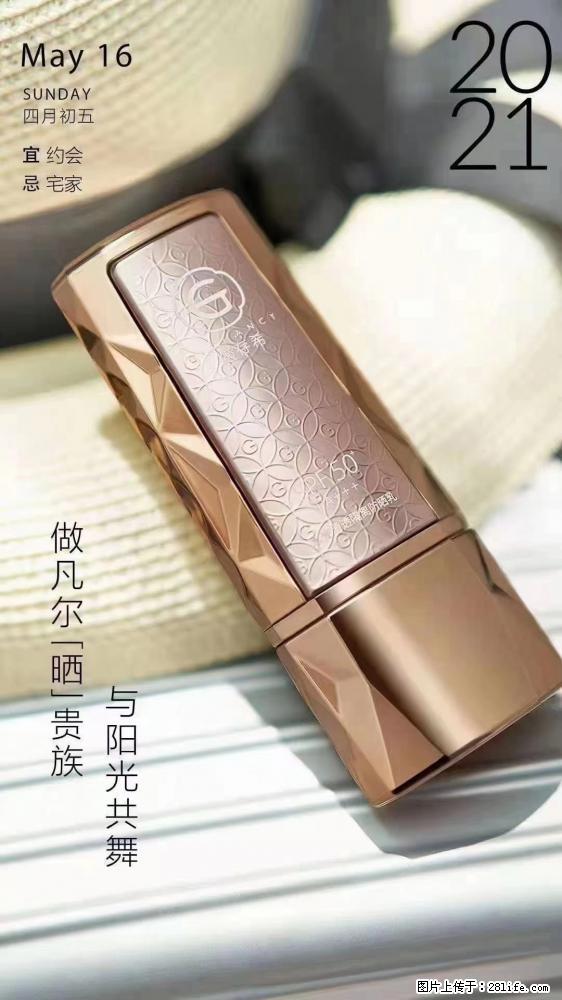 做凡尔“晒”贵族  姬存希晶钻防晒乳，与阳光共舞。 - 新手上路 - 安顺生活社区 - 安顺28生活网 anshun.28life.net