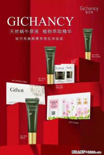 【姬存希】天然蜗牛原液，植物萃取精华 - 安顺28生活网 anshun.28life.net