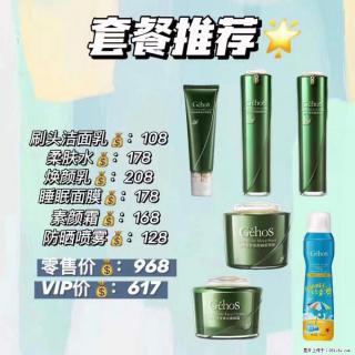 【姬存希】套餐推荐： 清洁+补水+素颜霜+防晒 - 安顺28生活网 anshun.28life.net