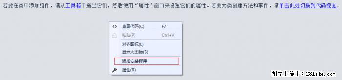 使用C#.Net创建Windows服务的方法 - 生活百科 - 安顺生活社区 - 安顺28生活网 anshun.28life.net