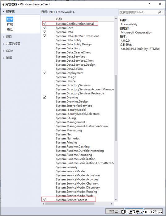使用C#.Net创建Windows服务的方法 - 生活百科 - 安顺生活社区 - 安顺28生活网 anshun.28life.net