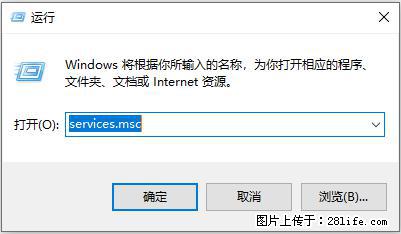 使用C#.Net创建Windows服务的方法 - 生活百科 - 安顺生活社区 - 安顺28生活网 anshun.28life.net