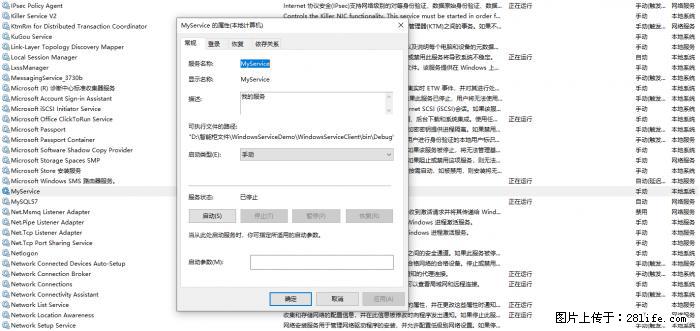 使用C#.Net创建Windows服务的方法 - 生活百科 - 安顺生活社区 - 安顺28生活网 anshun.28life.net
