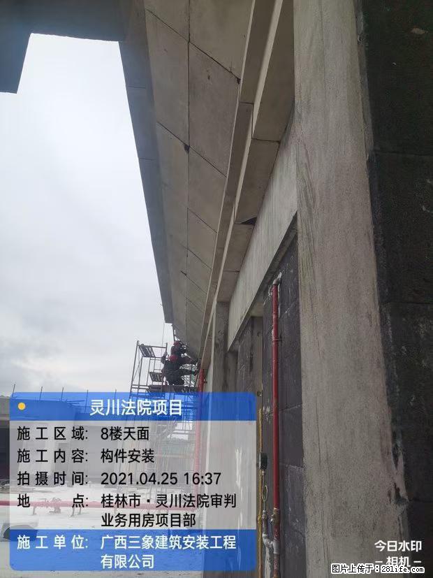 【广西三象建筑安装工程有限公司】广西桂林市灵川县法院项目 - 新手上路 - 安顺生活社区 - 安顺28生活网 anshun.28life.net