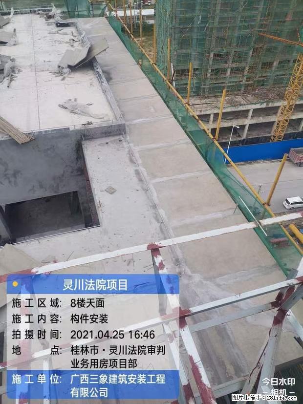 【广西三象建筑安装工程有限公司】广西桂林市灵川县法院项目 - 新手上路 - 安顺生活社区 - 安顺28生活网 anshun.28life.net