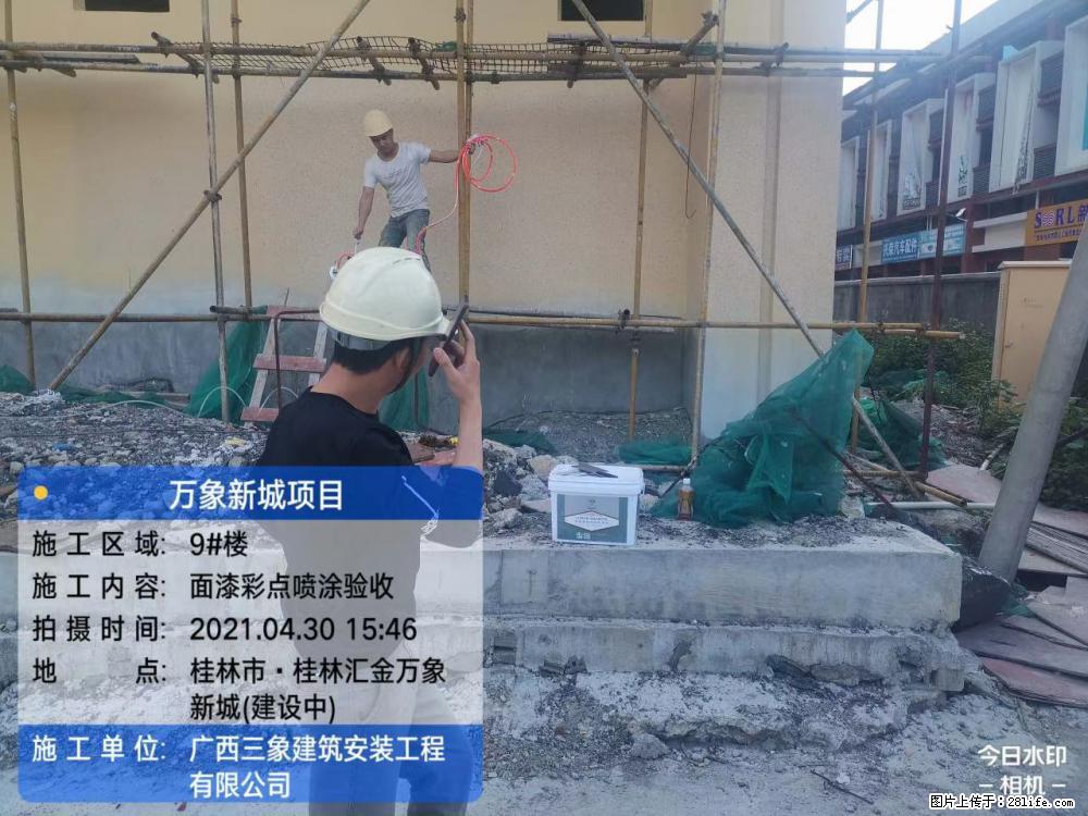 【广西三象建筑安装工程有限公司】万象新城项目 - 家居生活 - 安顺生活社区 - 安顺28生活网 anshun.28life.net