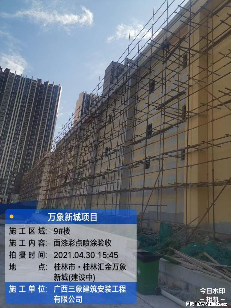 【广西三象建筑安装工程有限公司】万象新城项目 - 家居生活 - 安顺生活社区 - 安顺28生活网 anshun.28life.net