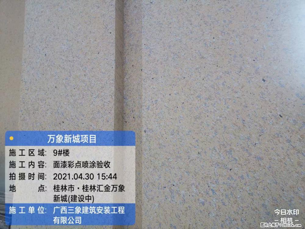 【广西三象建筑安装工程有限公司】万象新城项目 - 家居生活 - 安顺生活社区 - 安顺28生活网 anshun.28life.net