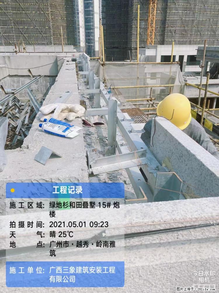 【广西三象建筑安装工程有限公司】绿地衫和田叠墅项目 - 家居生活 - 安顺生活社区 - 安顺28生活网 anshun.28life.net