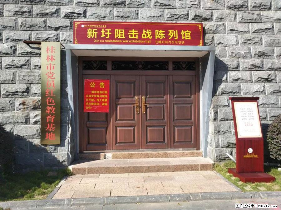 湘江战役新圩阻击战酒海井红军纪念园 - 游山玩水 - 安顺生活社区 - 安顺28生活网 anshun.28life.net