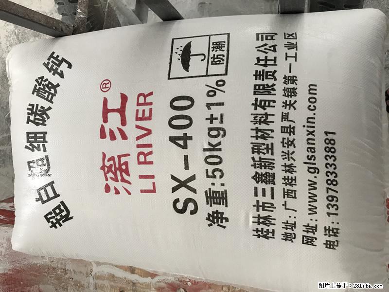 【桂林三鑫新型材料】400目重质碳酸钙 方解石粉重钙粉 - 生活百科 - 安顺生活社区 - 安顺28生活网 anshun.28life.net