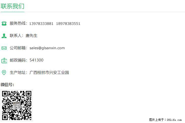 【桂林三鑫新型材料】400目重质碳酸钙 方解石粉重钙粉 - 生活百科 - 安顺生活社区 - 安顺28生活网 anshun.28life.net