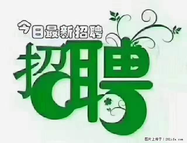 上海青浦区招仓管 - 职场交流 - 安顺生活社区 - 安顺28生活网 anshun.28life.net
