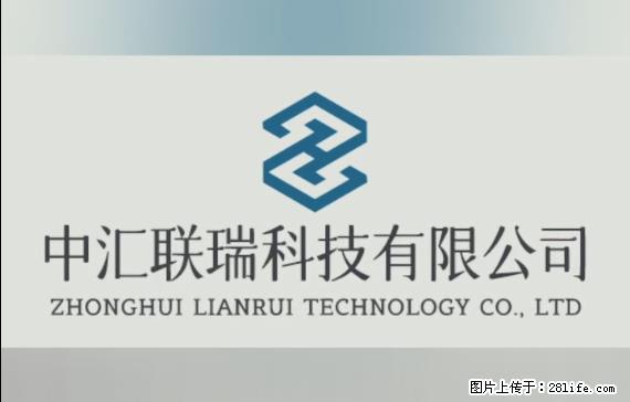 【贵州中汇联瑞科技有限公司】 专业做班班通、校园广播、校园监控、校园门禁道闸、学校大礼堂等 - 新手上路 - 安顺生活社区 - 安顺28生活网 anshun.28life.net