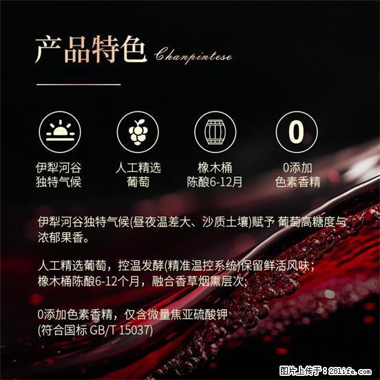 翁虹自创绯虹干红葡萄酒 - 餐饮美食 - 饮食特产 - 安顺分类信息 - 安顺28生活网 anshun.28life.net