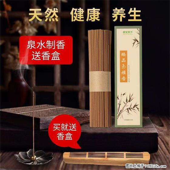 民艾天下天然线香家用室内檀香香薰 - 各类家具 - 居家生活 - 安顺分类信息 - 安顺28生活网 anshun.28life.net