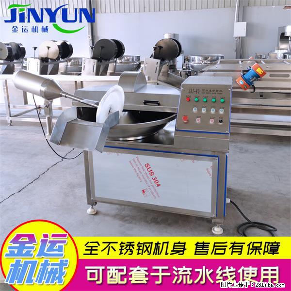 水饺馅斩拌机 全自动高速葱姜蒜斩碎机 火锅虾滑斩拌机 - 综合信息 - 其他综合 - 安顺分类信息 - 安顺28生活网 anshun.28life.net