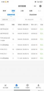 免费的库存管理小程序，欢迎使用 - 安顺28生活网 anshun.28life.net