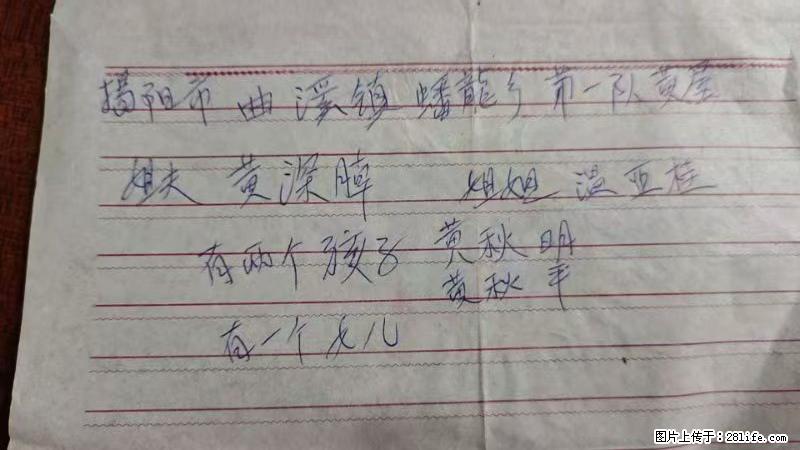 兴宁市石马镇的温锡泉寻找揭阳市曲奚镇蟠龙乡第一队黄屋的姐姐温亚桂 - 来贴图吧 - 安顺生活社区 - 安顺28生活网 anshun.28life.net