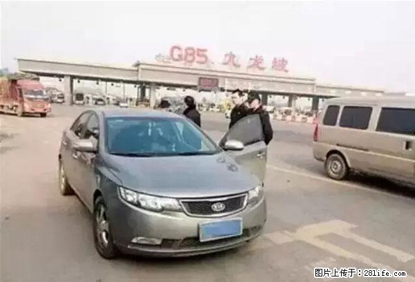 欠钱不还的，现在你连高速都上不了了！看你怎么回家！ - 安顺生活资讯 - 安顺28生活网 anshun.28life.net